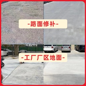肥东水泥地面修复剂