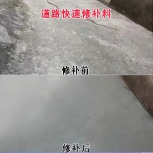 肥东水泥路面薄层修补剂
